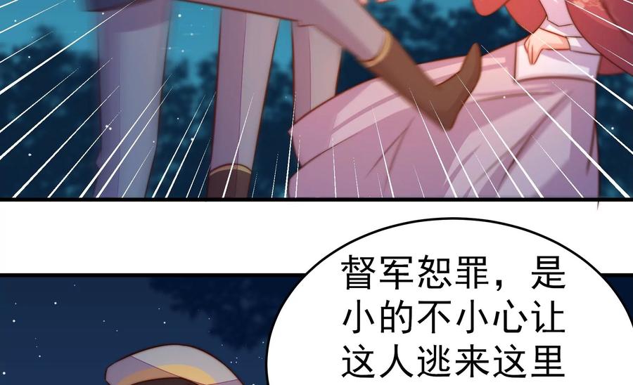 少帅每天都在吃醋韩漫全集-第244话 心灰无删减无遮挡章节图片 