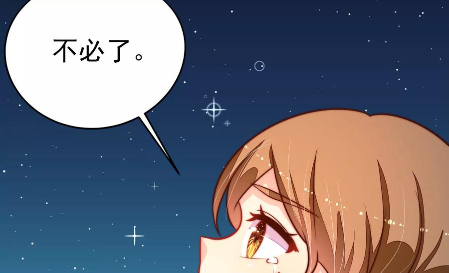 少帅每天都在吃醋韩漫全集-第244话 心灰无删减无遮挡章节图片 
