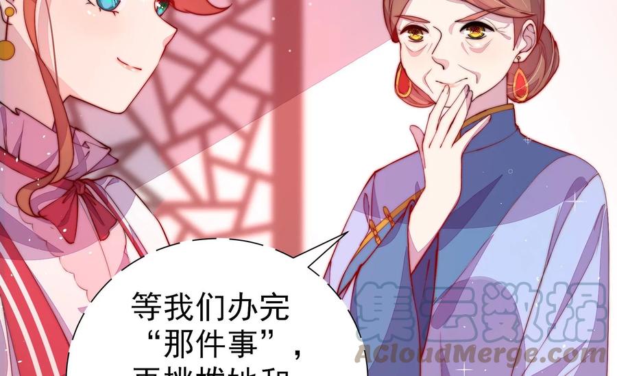 少帅每天都在吃醋韩漫全集-第244话 心灰无删减无遮挡章节图片 