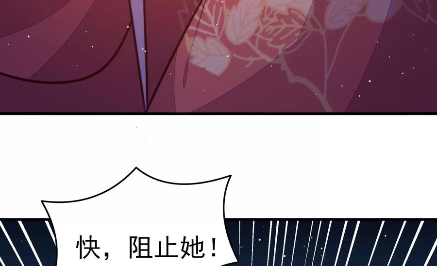 少帅每天都在吃醋韩漫全集-第244话 心灰无删减无遮挡章节图片 