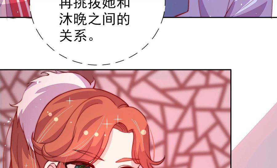 少帅每天都在吃醋韩漫全集-第244话 心灰无删减无遮挡章节图片 