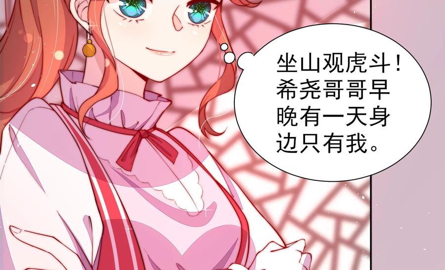 少帅每天都在吃醋韩漫全集-第244话 心灰无删减无遮挡章节图片 