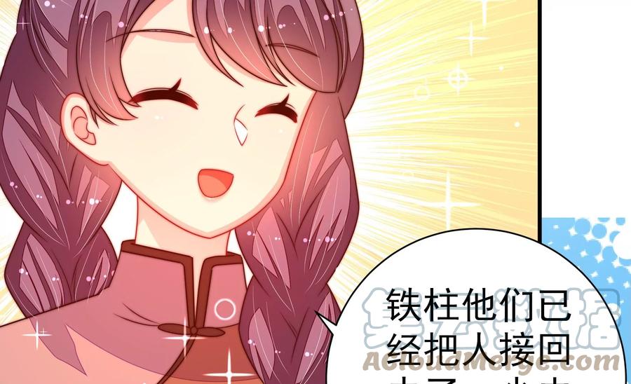 少帅每天都在吃醋韩漫全集-第245话 了断无删减无遮挡章节图片 