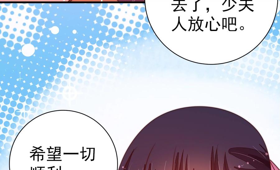 少帅每天都在吃醋韩漫全集-第245话 了断无删减无遮挡章节图片 