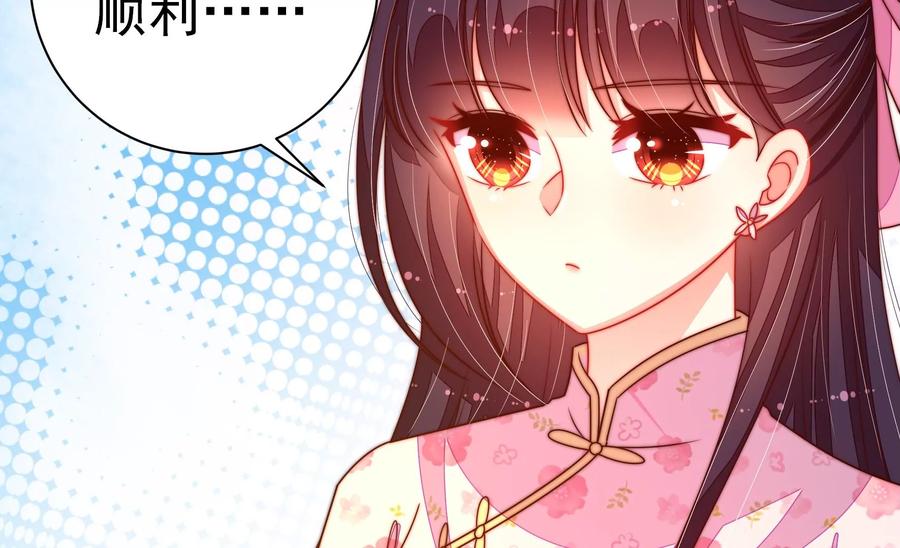 少帅每天都在吃醋韩漫全集-第245话 了断无删减无遮挡章节图片 