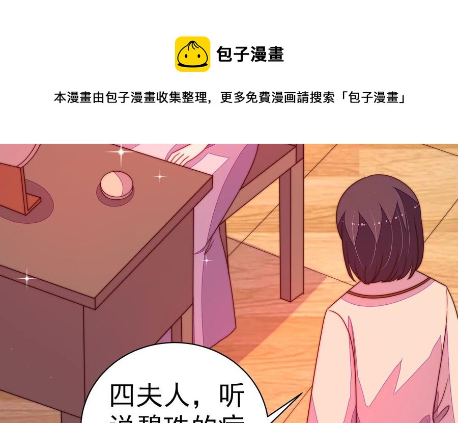 少帅每天都在吃醋韩漫全集-第245话 了断无删减无遮挡章节图片 