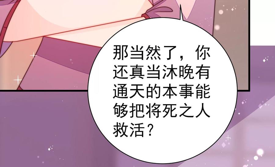 少帅每天都在吃醋韩漫全集-第245话 了断无删减无遮挡章节图片 