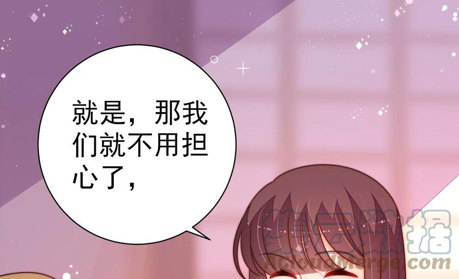 少帅每天都在吃醋韩漫全集-第245话 了断无删减无遮挡章节图片 