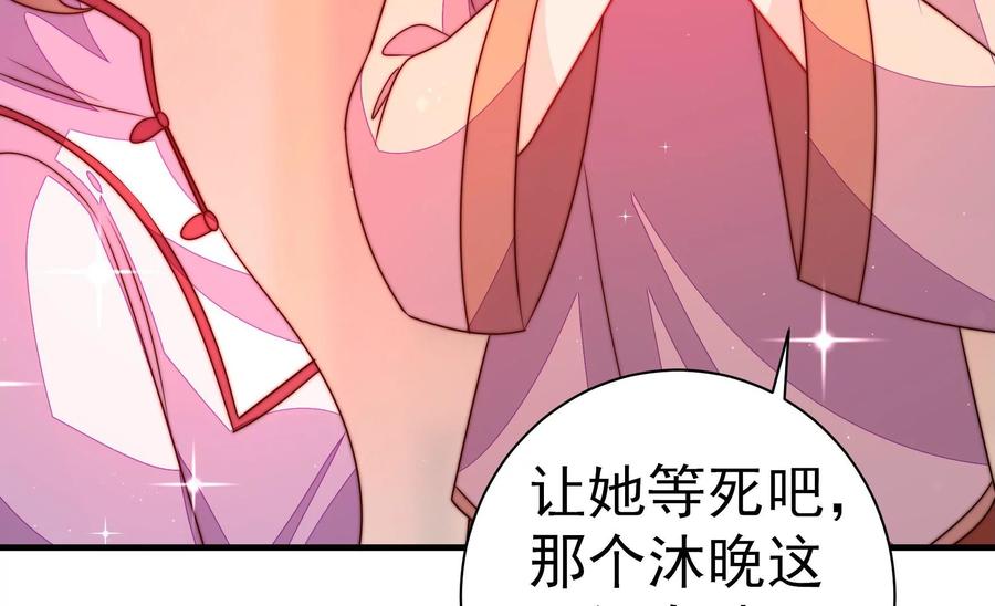 少帅每天都在吃醋韩漫全集-第245话 了断无删减无遮挡章节图片 