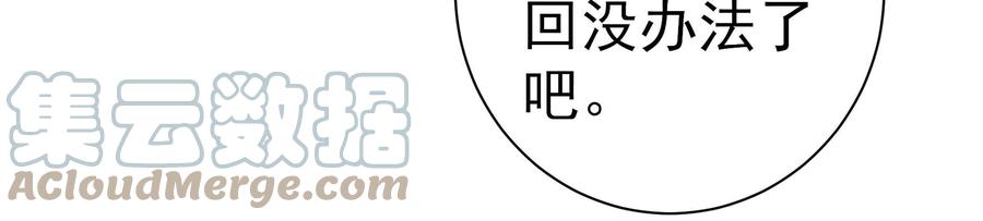 少帅每天都在吃醋韩漫全集-第245话 了断无删减无遮挡章节图片 