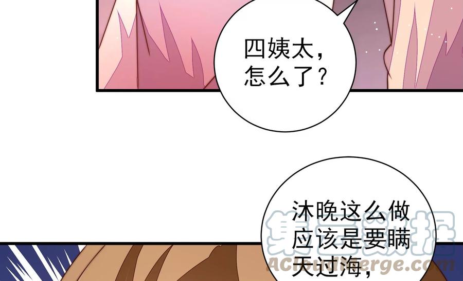 少帅每天都在吃醋韩漫全集-第245话 了断无删减无遮挡章节图片 