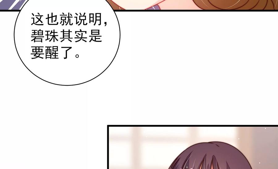 少帅每天都在吃醋韩漫全集-第245话 了断无删减无遮挡章节图片 