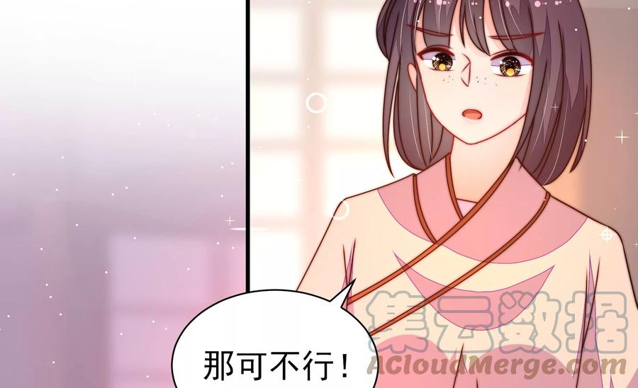 少帅每天都在吃醋韩漫全集-第245话 了断无删减无遮挡章节图片 