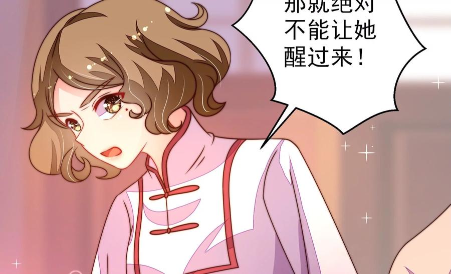 少帅每天都在吃醋韩漫全集-第245话 了断无删减无遮挡章节图片 