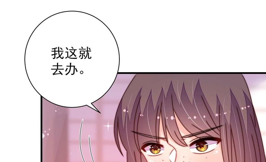 少帅每天都在吃醋韩漫全集-第245话 了断无删减无遮挡章节图片 