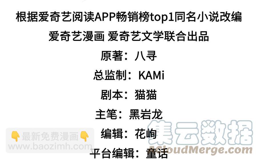 少帅每天都在吃醋韩漫全集-第245话 了断无删减无遮挡章节图片 
