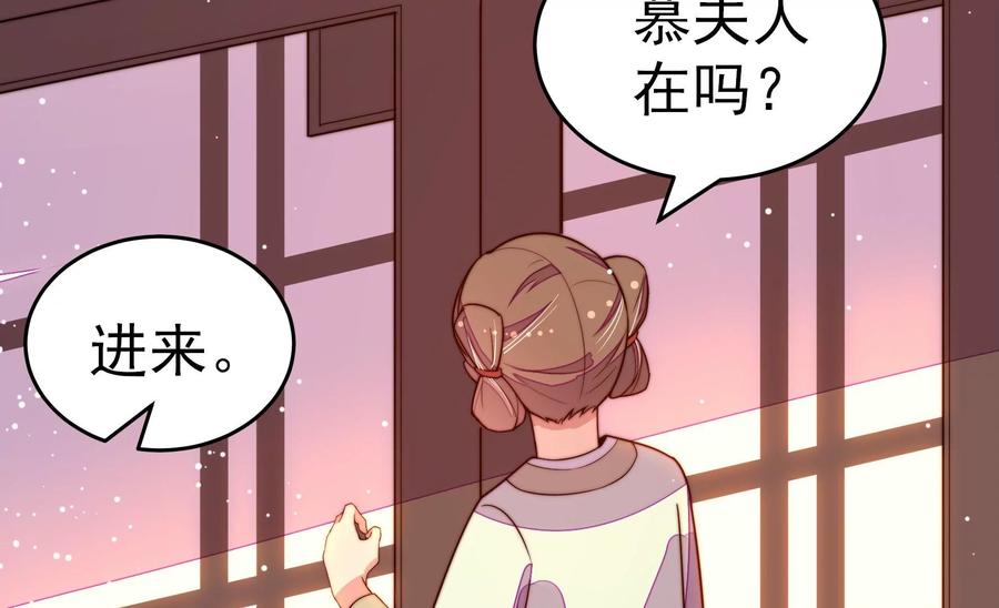 少帅每天都在吃醋韩漫全集-第245话 了断无删减无遮挡章节图片 