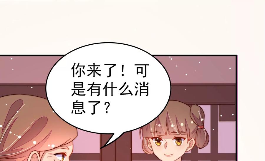 少帅每天都在吃醋韩漫全集-第245话 了断无删减无遮挡章节图片 