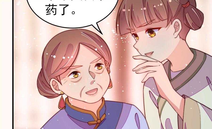 少帅每天都在吃醋韩漫全集-第245话 了断无删减无遮挡章节图片 
