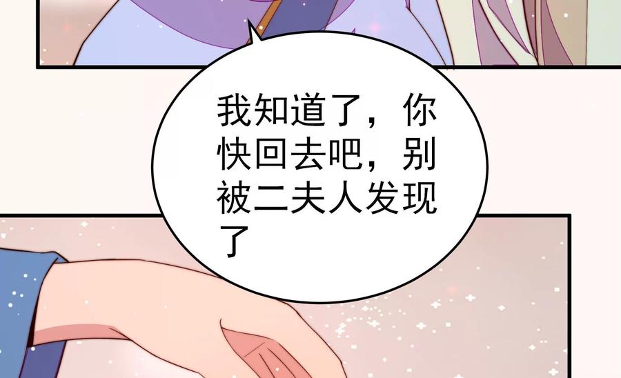 少帅每天都在吃醋韩漫全集-第245话 了断无删减无遮挡章节图片 