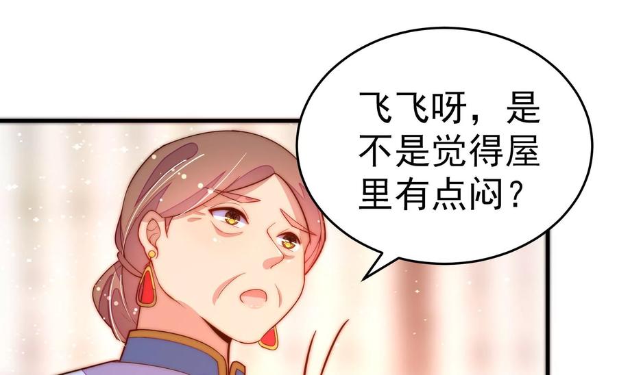 少帅每天都在吃醋韩漫全集-第245话 了断无删减无遮挡章节图片 