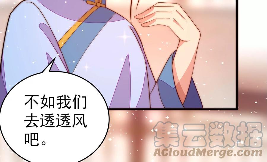 少帅每天都在吃醋韩漫全集-第245话 了断无删减无遮挡章节图片 