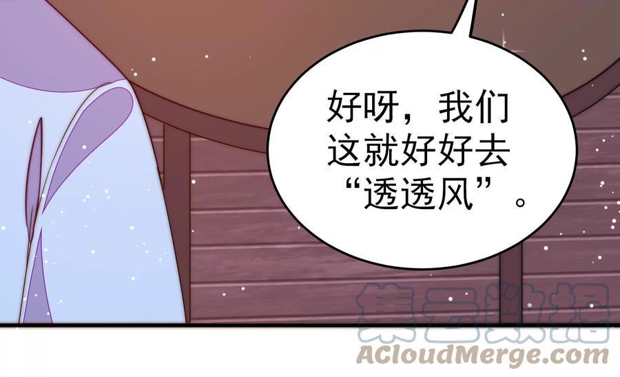 少帅每天都在吃醋韩漫全集-第245话 了断无删减无遮挡章节图片 