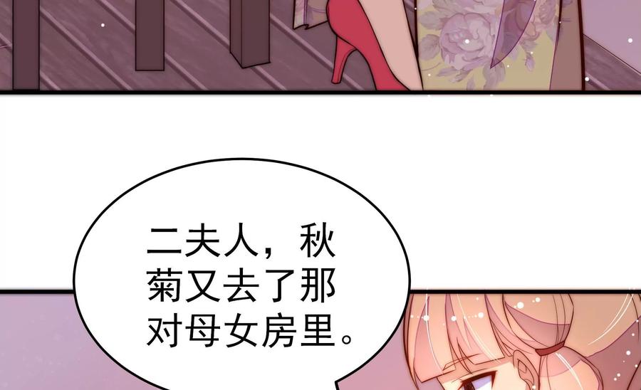 少帅每天都在吃醋韩漫全集-第245话 了断无删减无遮挡章节图片 