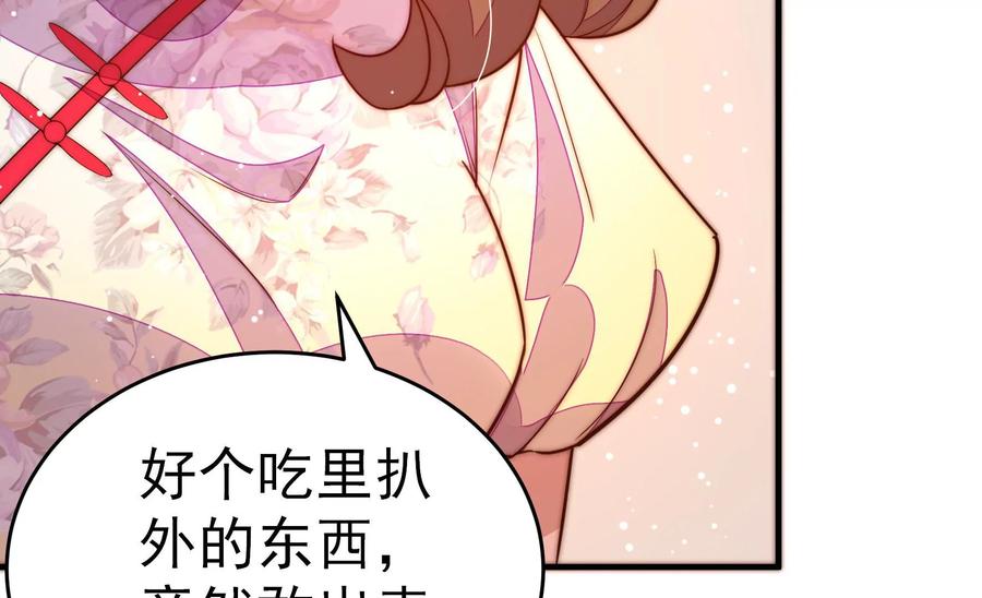 少帅每天都在吃醋韩漫全集-第245话 了断无删减无遮挡章节图片 