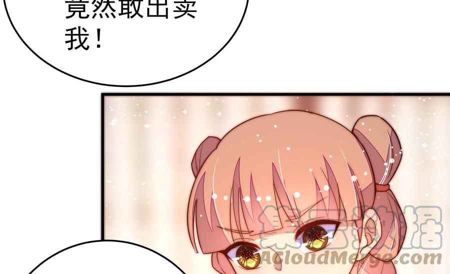 少帅每天都在吃醋韩漫全集-第245话 了断无删减无遮挡章节图片 