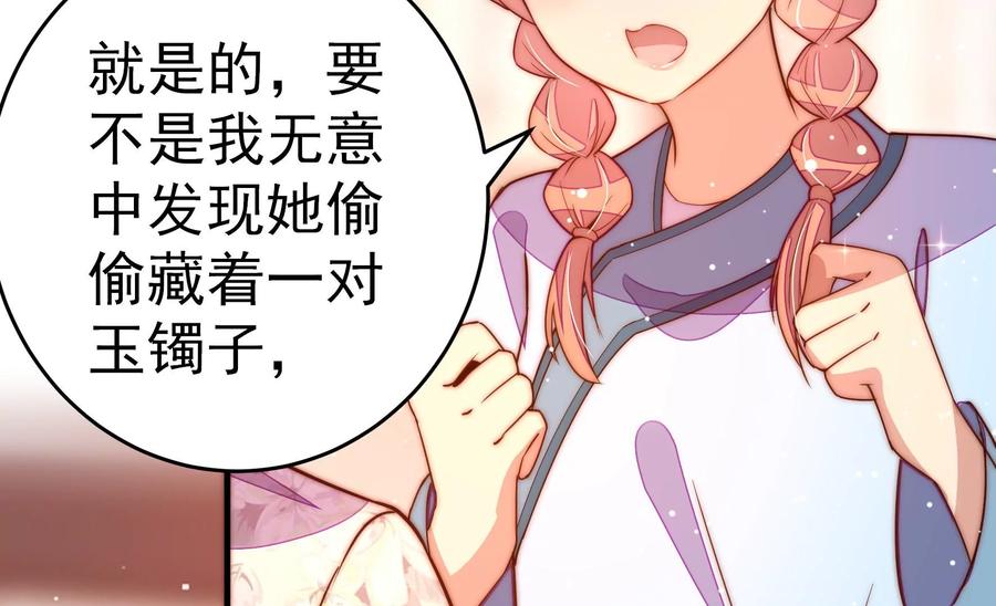 少帅每天都在吃醋韩漫全集-第245话 了断无删减无遮挡章节图片 