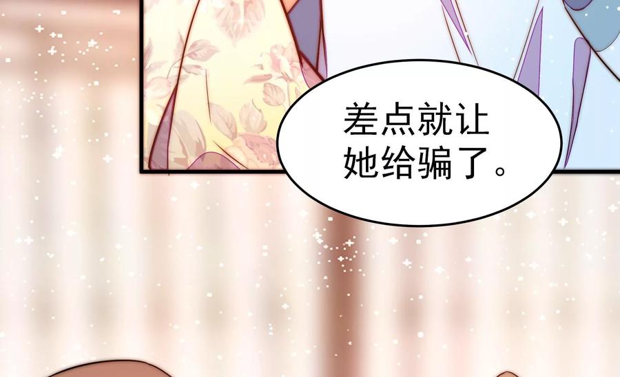 少帅每天都在吃醋韩漫全集-第245话 了断无删减无遮挡章节图片 