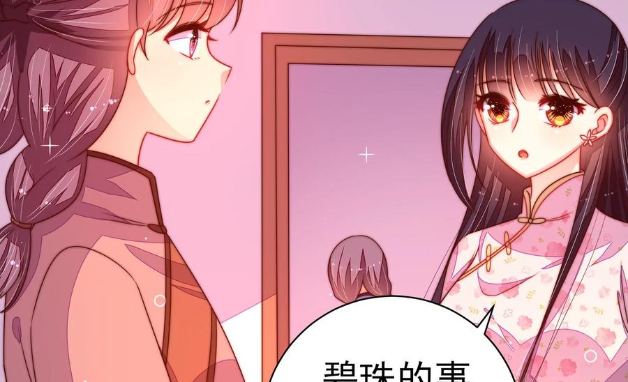 少帅每天都在吃醋韩漫全集-第245话 了断无删减无遮挡章节图片 