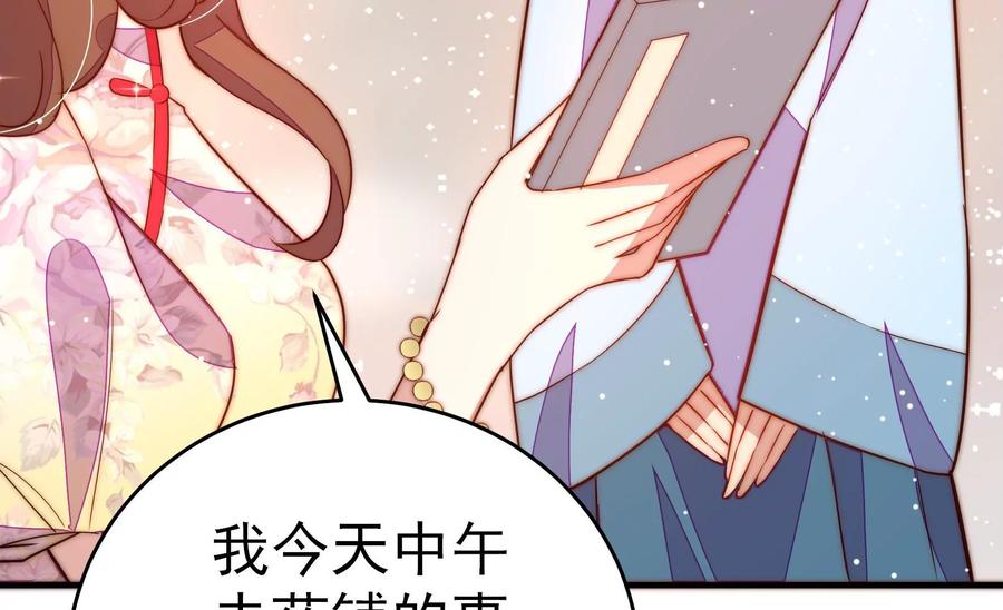 少帅每天都在吃醋韩漫全集-第245话 了断无删减无遮挡章节图片 