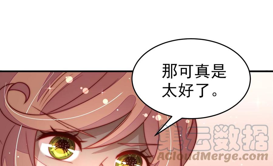 少帅每天都在吃醋韩漫全集-第245话 了断无删减无遮挡章节图片 