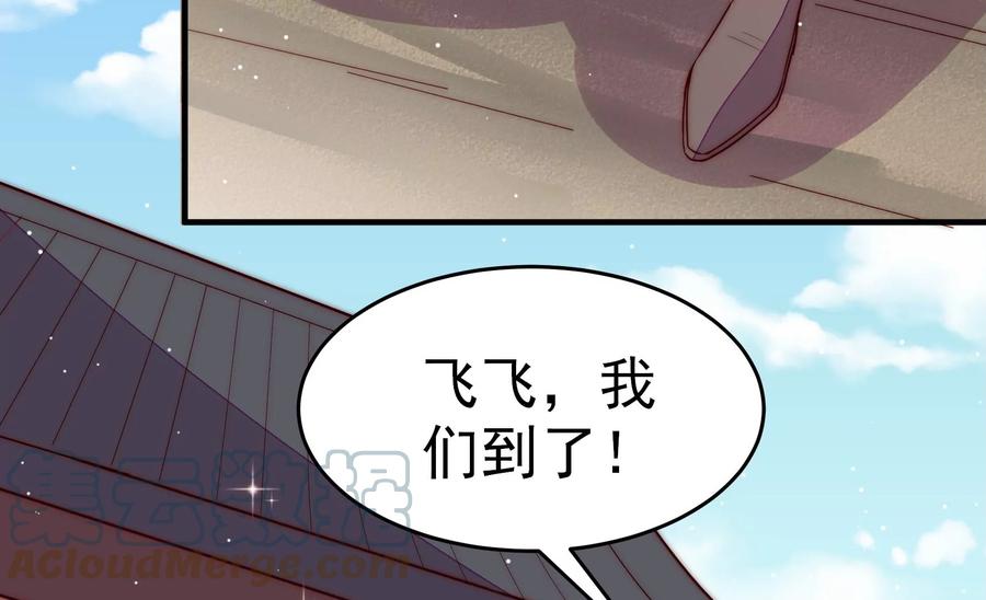 少帅每天都在吃醋韩漫全集-第245话 了断无删减无遮挡章节图片 