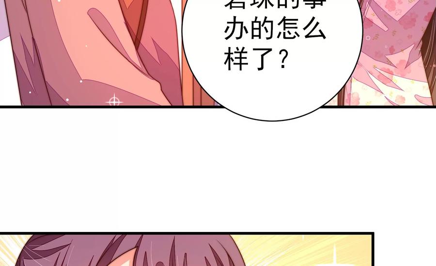 少帅每天都在吃醋韩漫全集-第245话 了断无删减无遮挡章节图片 