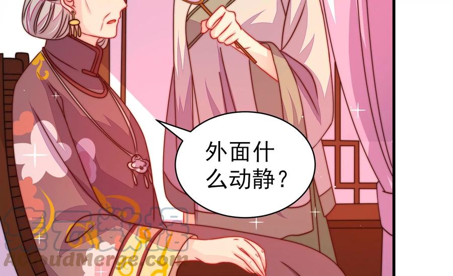 少帅每天都在吃醋韩漫全集-第246话 捉奸无删减无遮挡章节图片 