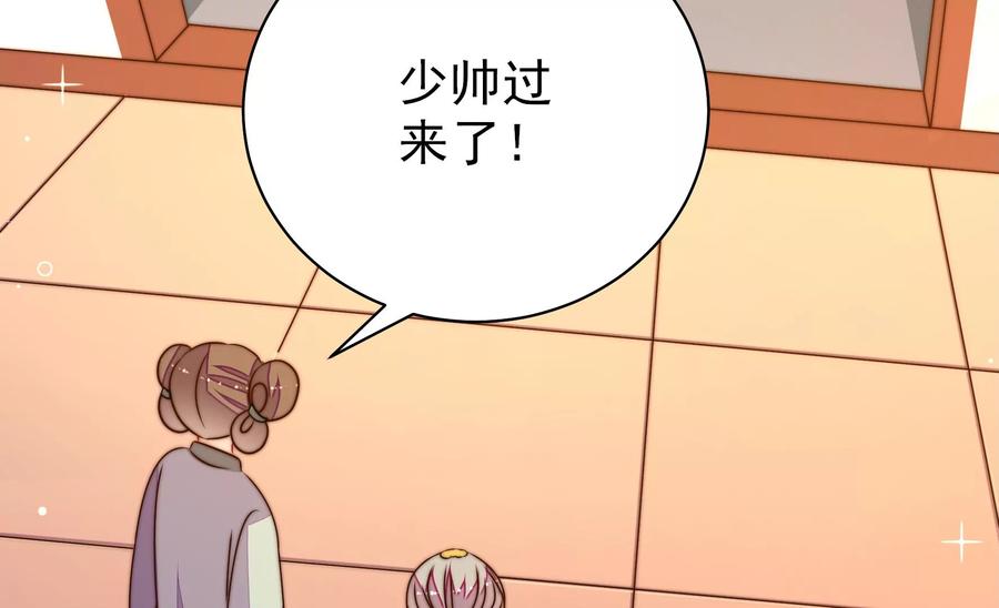 少帅每天都在吃醋韩漫全集-第246话 捉奸无删减无遮挡章节图片 
