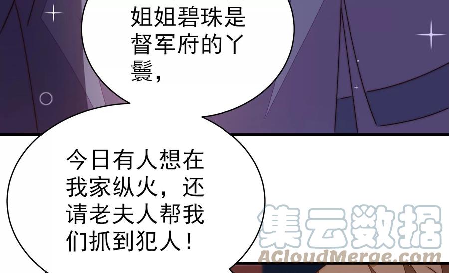 少帅每天都在吃醋韩漫全集-第246话 捉奸无删减无遮挡章节图片 