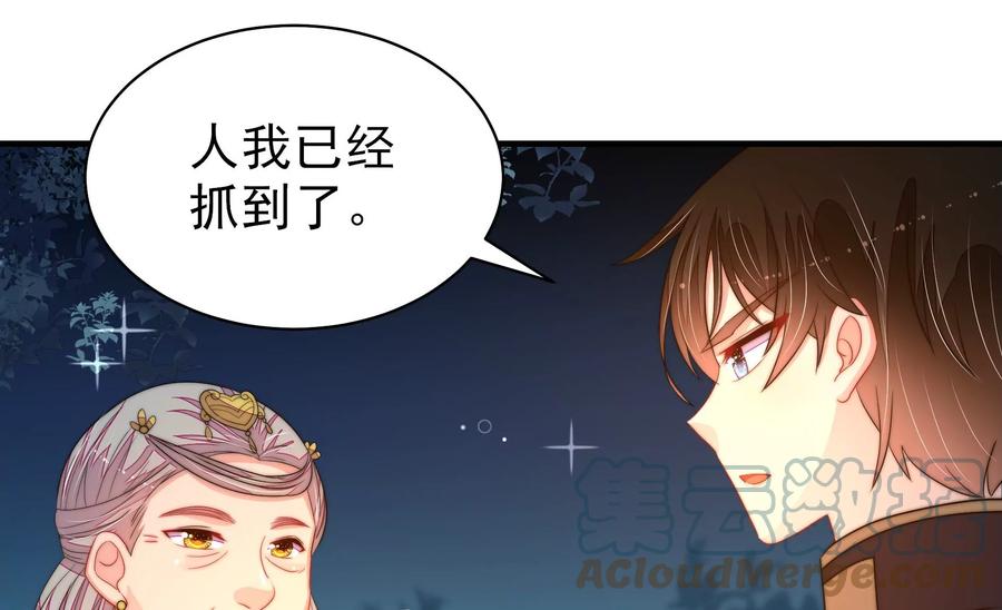 少帅每天都在吃醋韩漫全集-第246话 捉奸无删减无遮挡章节图片 