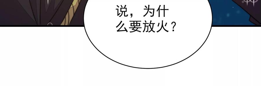 少帅每天都在吃醋韩漫全集-第246话 捉奸无删减无遮挡章节图片 