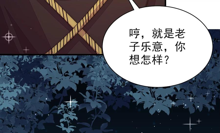 少帅每天都在吃醋韩漫全集-第246话 捉奸无删减无遮挡章节图片 