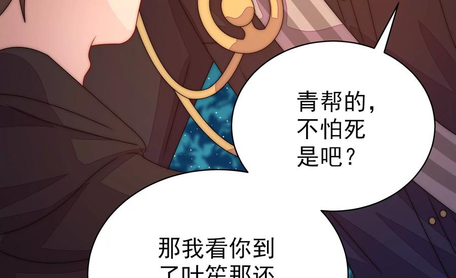 少帅每天都在吃醋韩漫全集-第246话 捉奸无删减无遮挡章节图片 