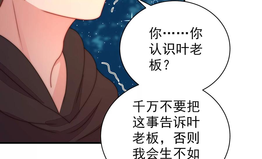 少帅每天都在吃醋韩漫全集-第246话 捉奸无删减无遮挡章节图片 