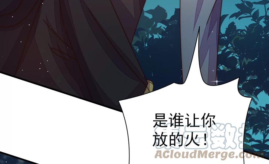 少帅每天都在吃醋韩漫全集-第246话 捉奸无删减无遮挡章节图片 