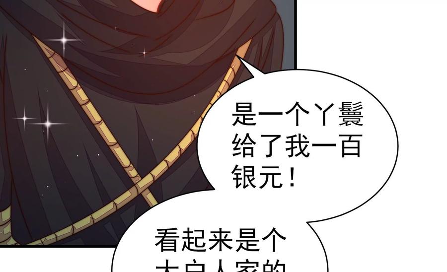少帅每天都在吃醋韩漫全集-第246话 捉奸无删减无遮挡章节图片 