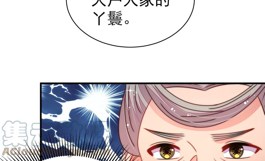 少帅每天都在吃醋韩漫全集-第246话 捉奸无删减无遮挡章节图片 
