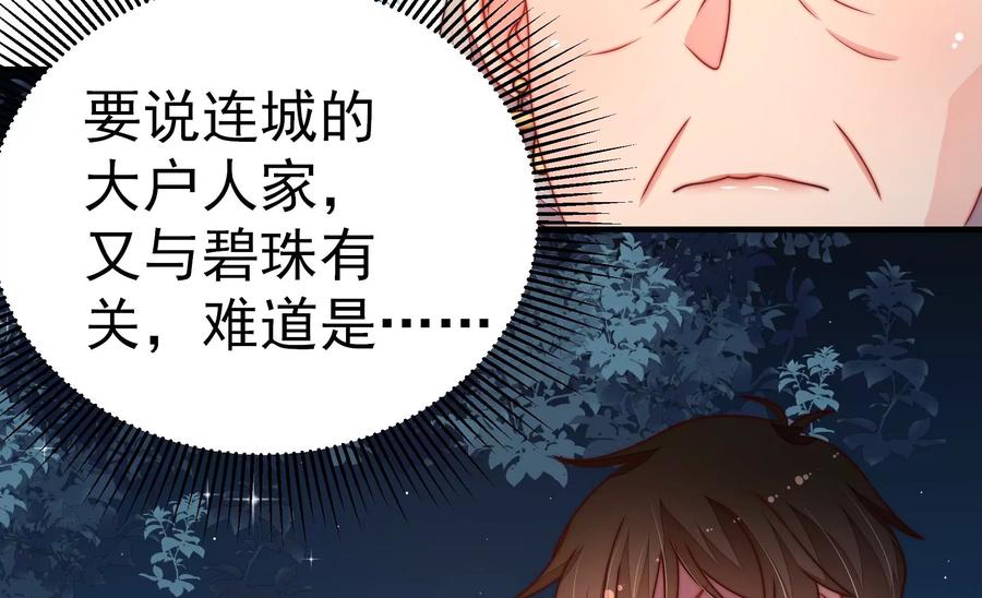 少帅每天都在吃醋韩漫全集-第246话 捉奸无删减无遮挡章节图片 
