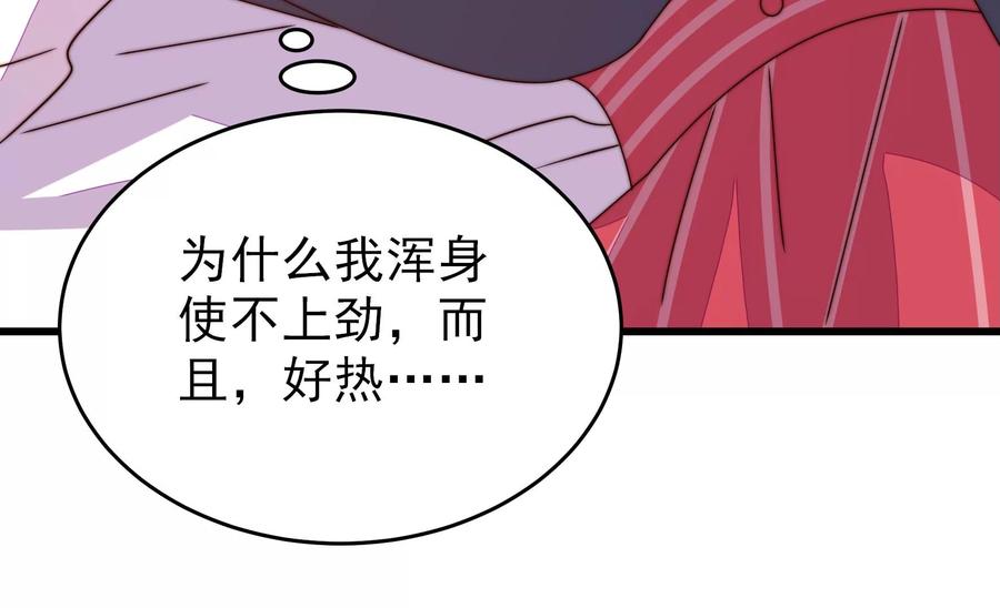 少帅每天都在吃醋韩漫全集-第246话 捉奸无删减无遮挡章节图片 